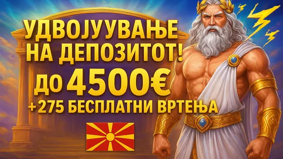 Игрална Палата Screenshot