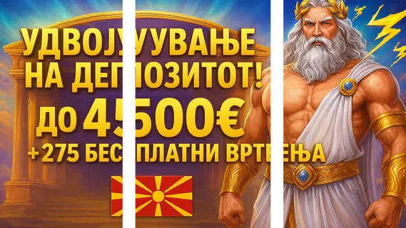 Игрална Палата Screenshot