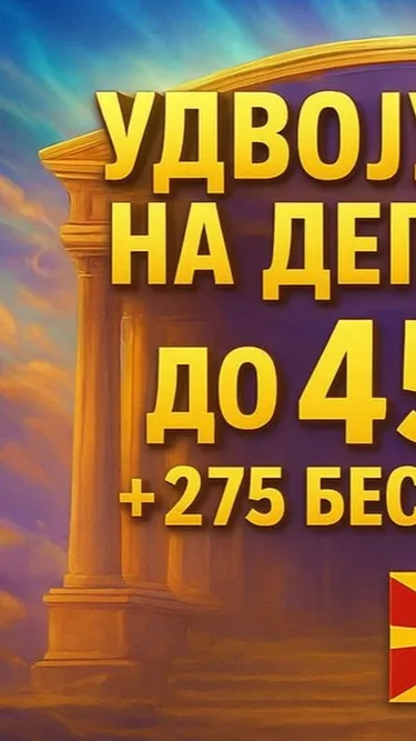 Игрална Палата Screenshot